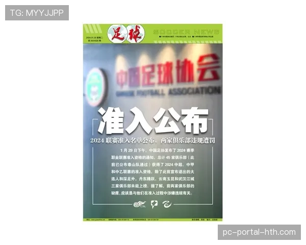 “技术军备竞赛”背后：评论指出中小俱乐部在观赛技术投入上面临财务压力